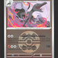 035/217 Malamandre POKEBALL - Héros Transcendants