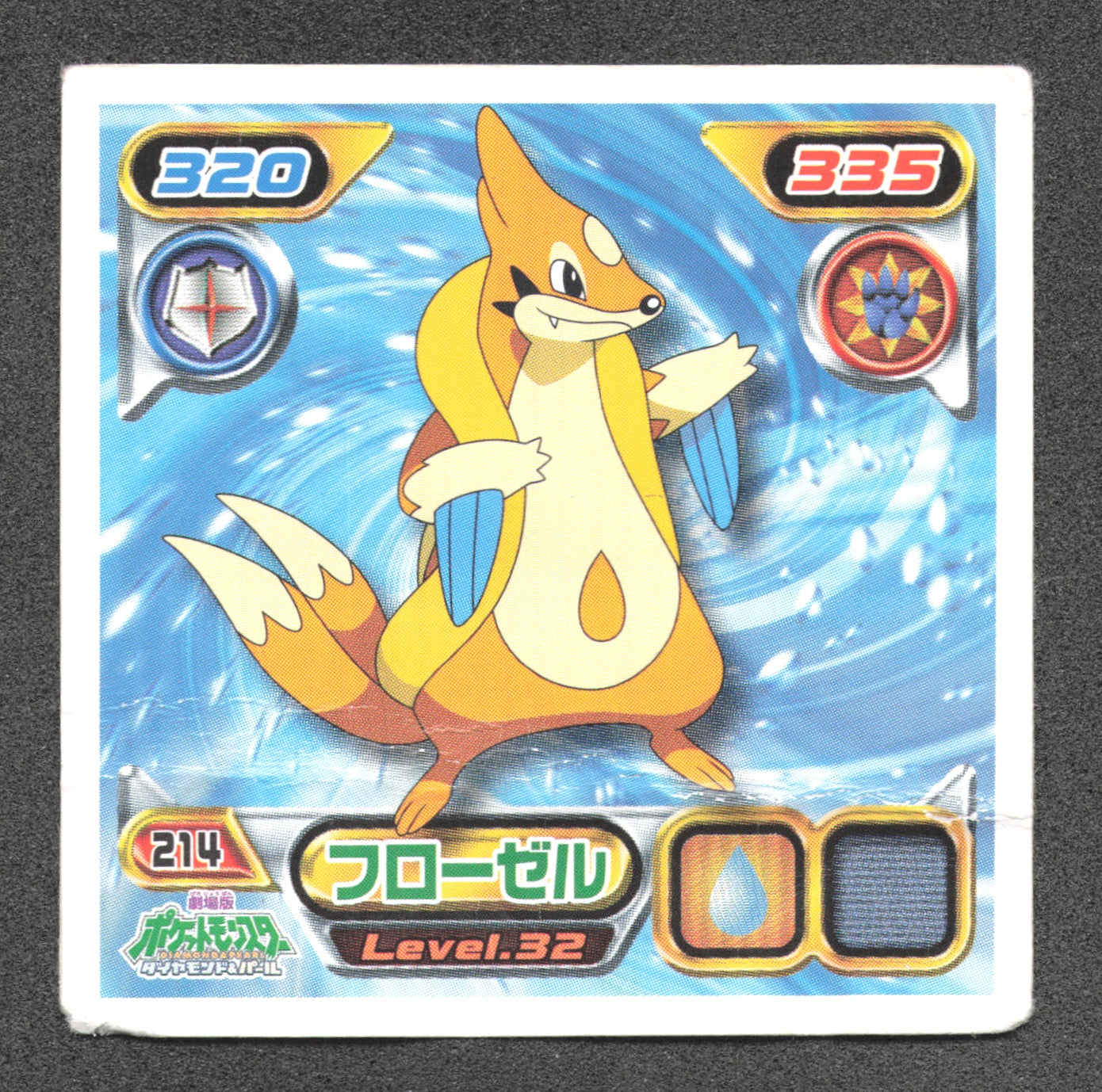 214 Musteflott STICKER JP - STICKER JP