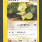 001/P Kecleon PROMO JP - P Promotional