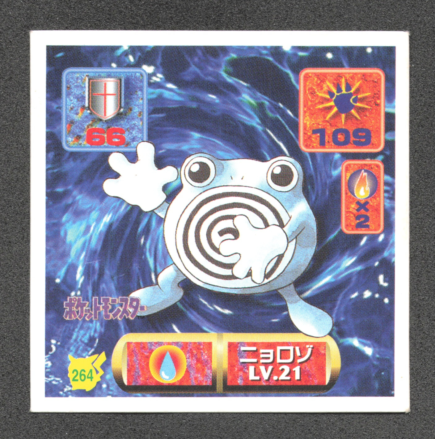 264 Tetarte STICKER JP - STICKER JP