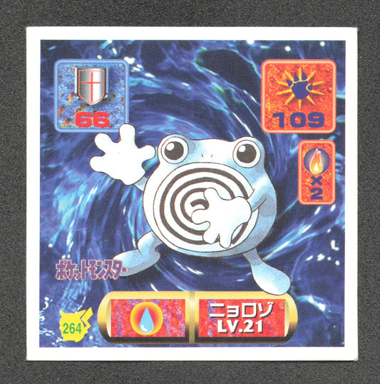 264 Tetarte STICKER JP - STICKER JP