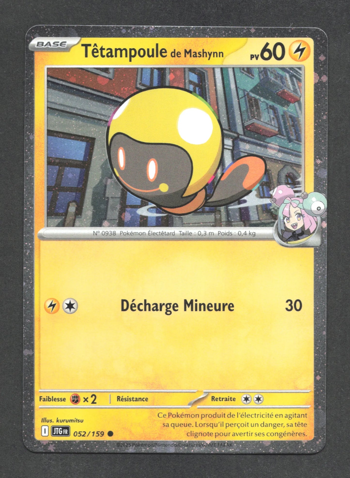 052/159 Tetampoule HOLO COSMOS - Aventures Ensemble - EXTRA