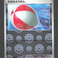 158/165 Gros Ballon POKEBALL JP - Pokémon Card 151