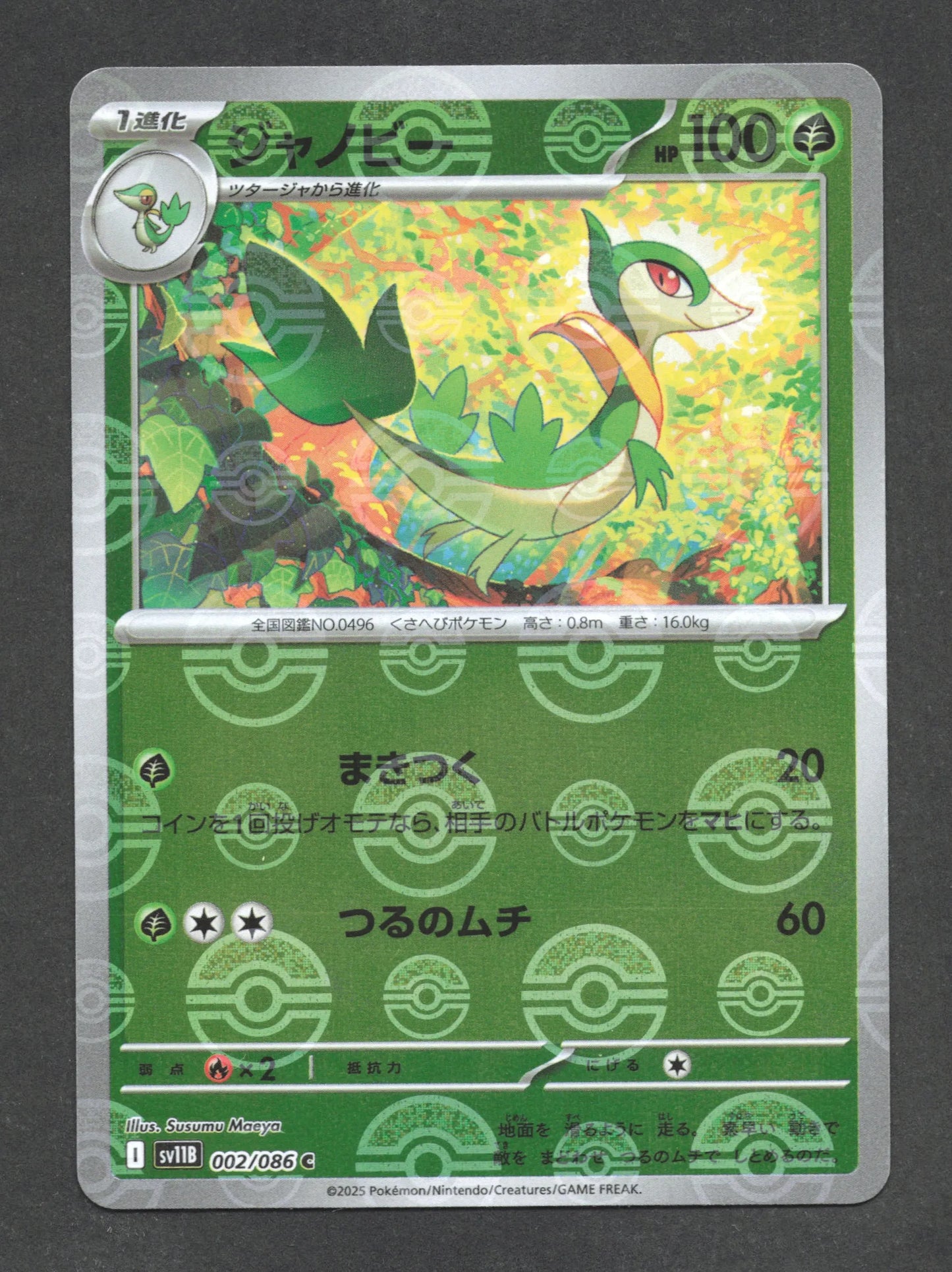 002/086 Lianaja POKEBALL JP - Black Bolt