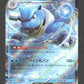 009/165 Tortank EX JP - Pokémon Card 151