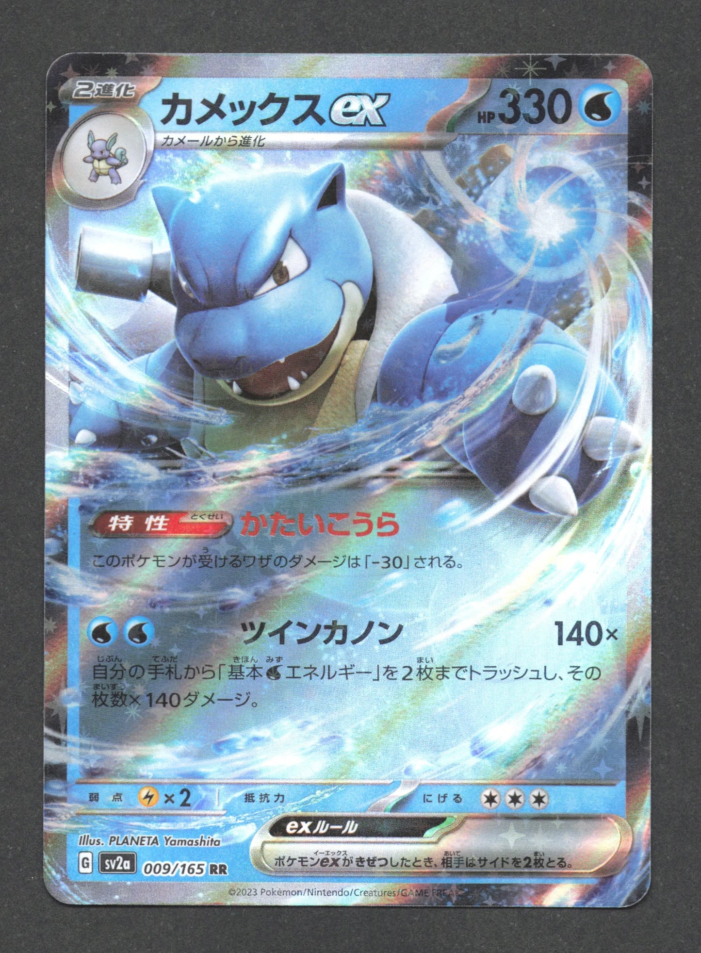 009/165 Tortank EX JP - Pokémon Card 151