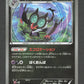 092/131 Bruyverne REVERSE JP - Premium Champion Pack