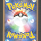 020/090 Galopa RARE JP - Advent of Arceus