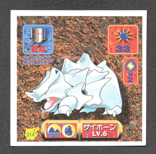 314 Rhinocorne STICKER JP - STICKER JP
