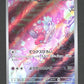 076/071 Forgerette AR JP - Clay Burst