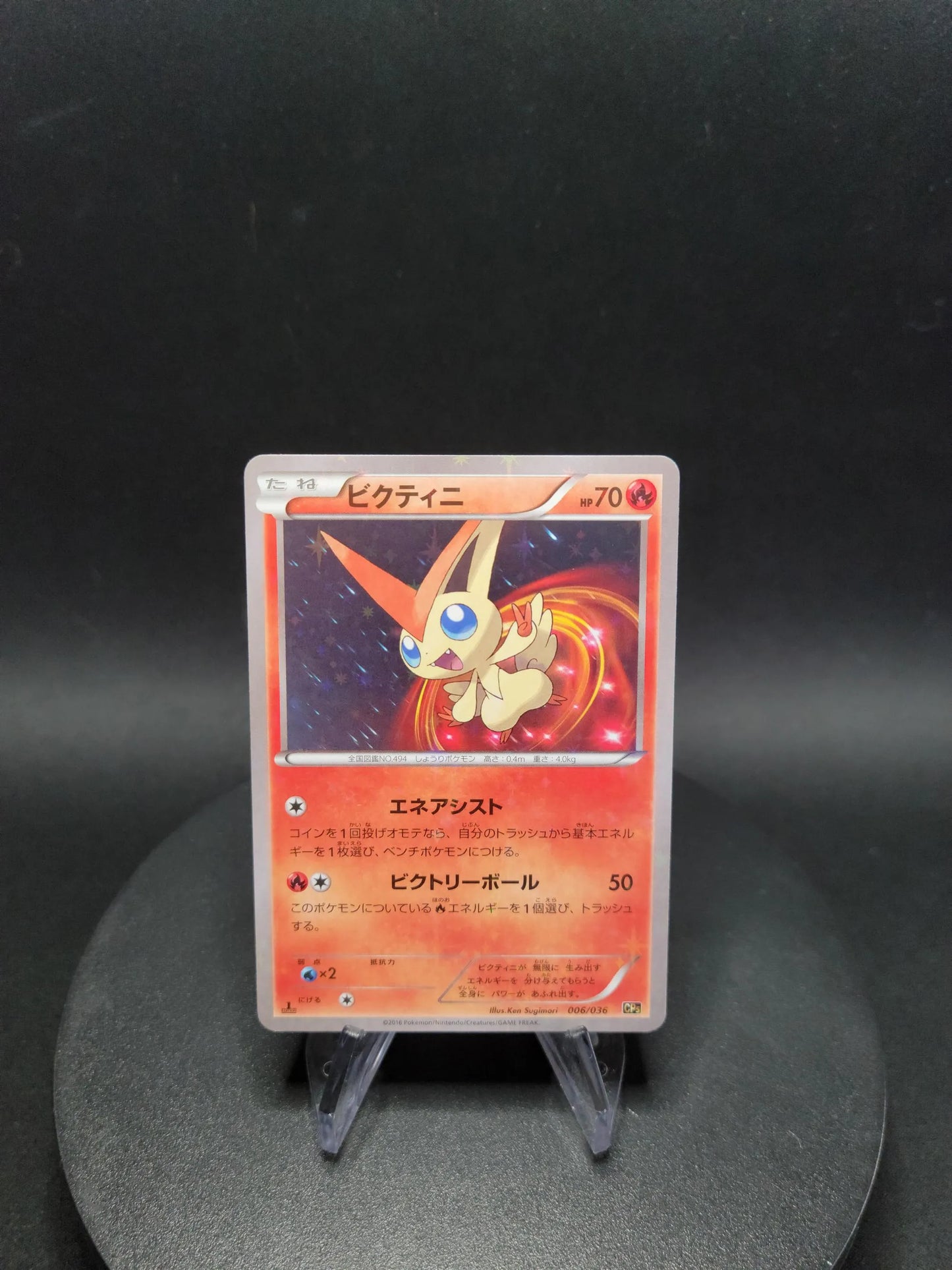 006/036 Victini REVERSE JP - Mythical & Legendary Dream Shine Collection