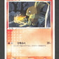 016/080 Poussifeu CO JP - Two Ambitions