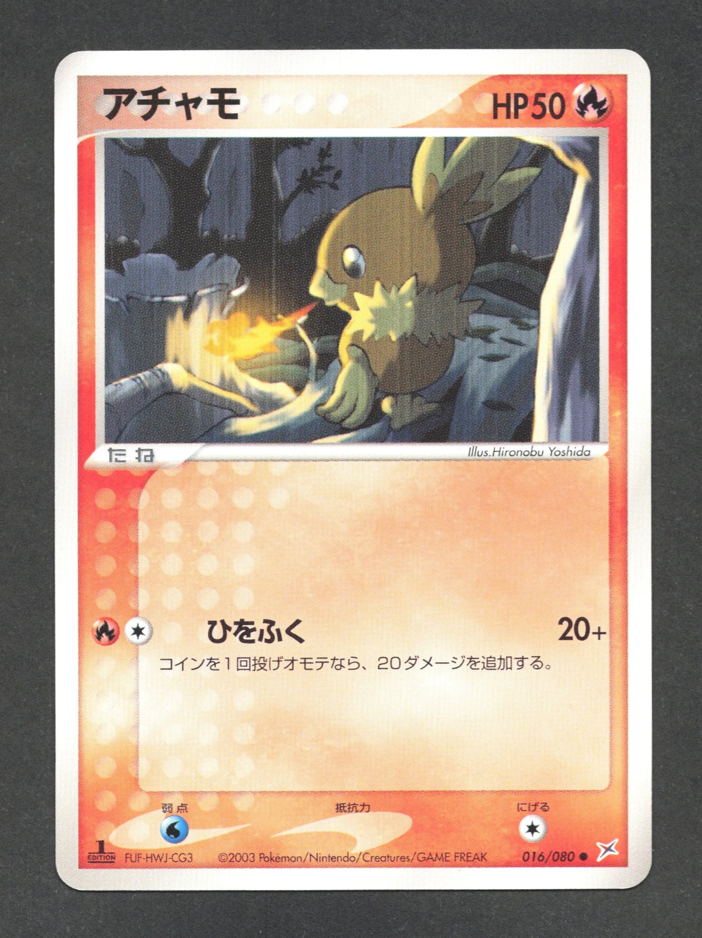 016/080 Poussifeu CO JP - Two Ambitions