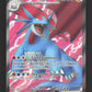 177/159 Drattak EX - Aventures Ensemble