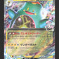 057/193 Ampibidou EX JP - MEGA Dream ex