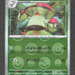 011/086 Gaulet POKEBALL JP - Black Bolt