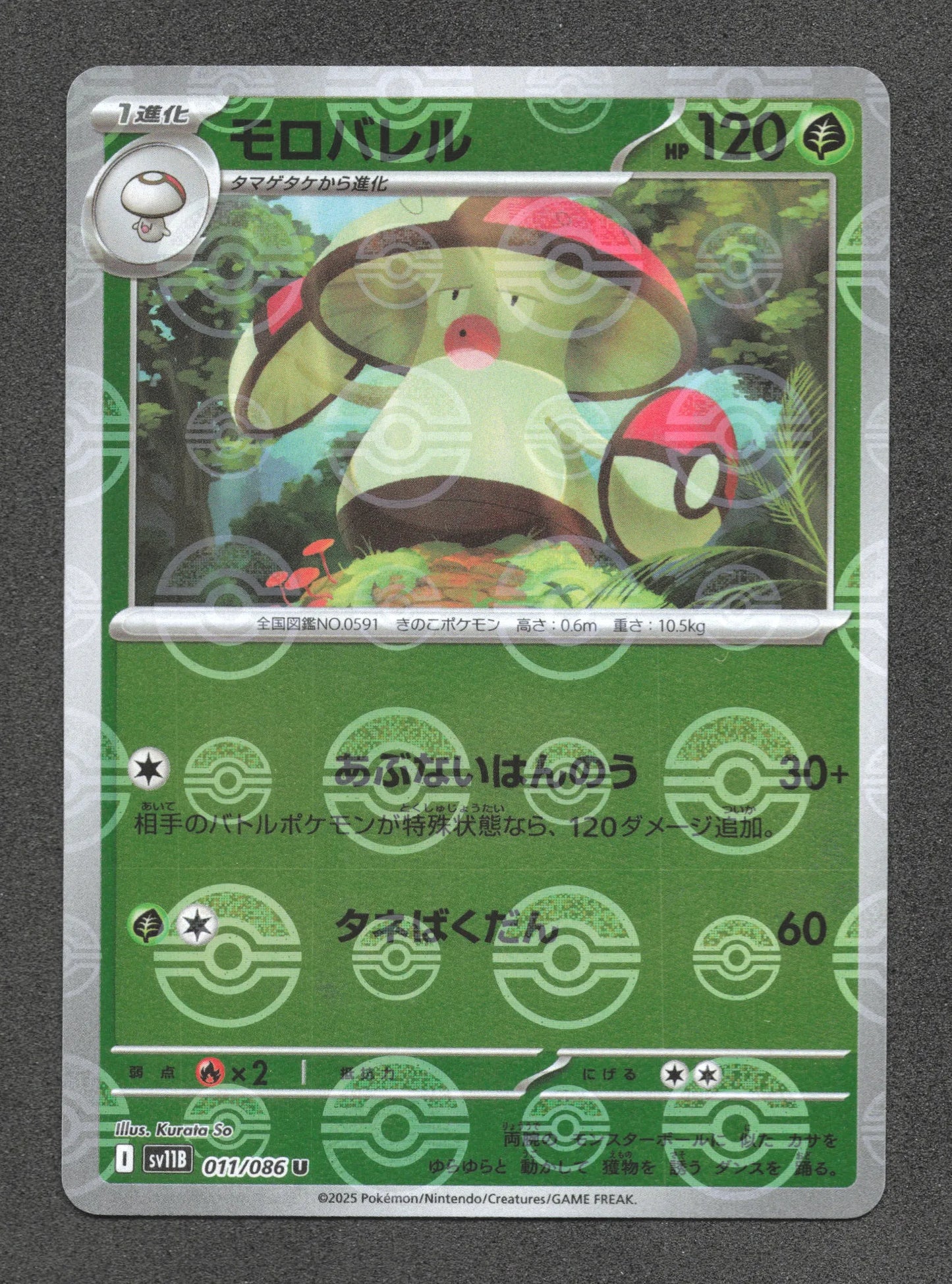 011/086 Gaulet POKEBALL JP - Black Bolt