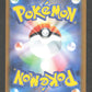 011/086 Gaulet POKEBALL JP - Black Bolt
