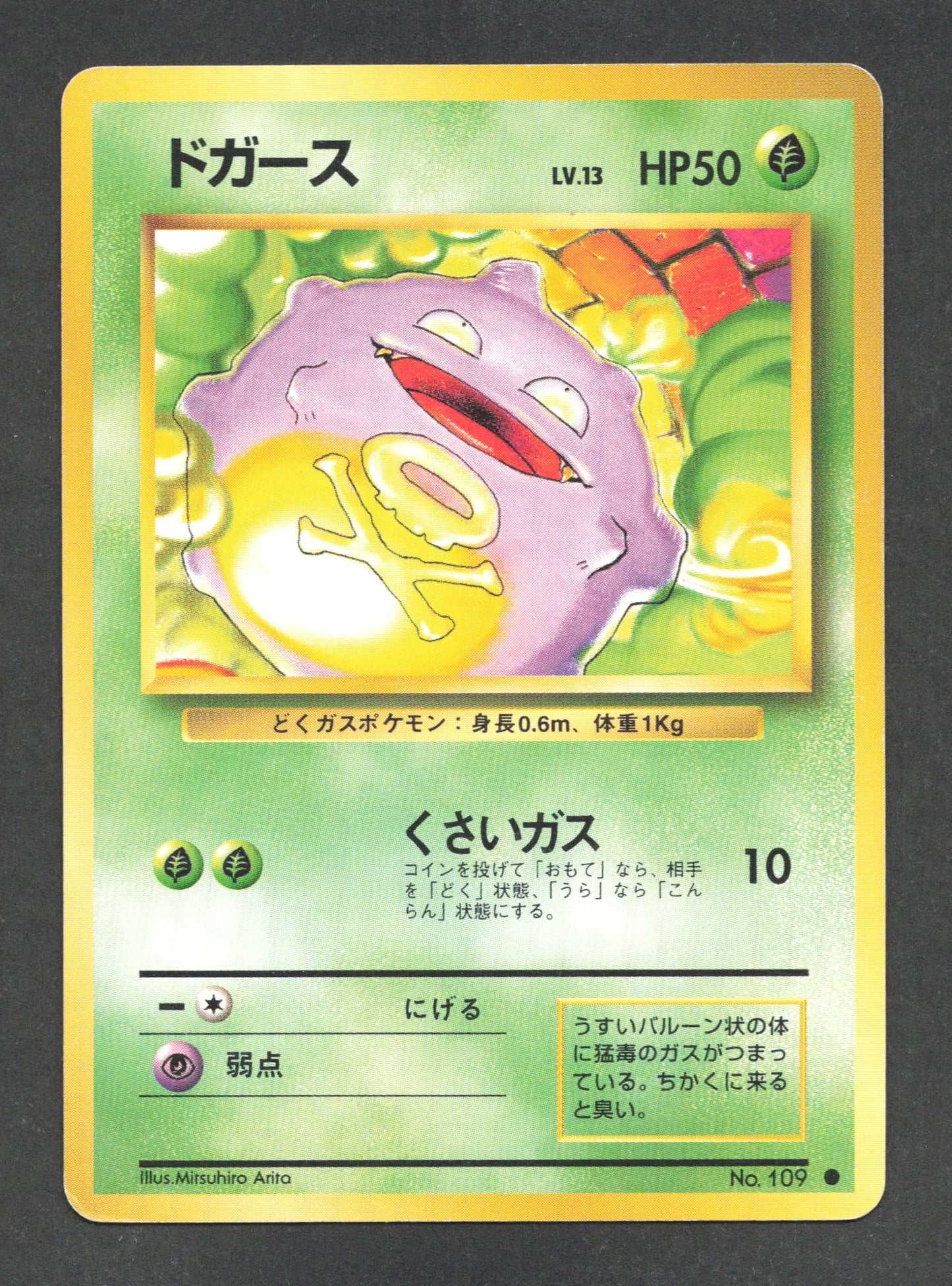 109 Smogo CO JP - Expansion Pack