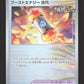 157/187 Capsule Energie POKEBALL JP - Terastal Festival
