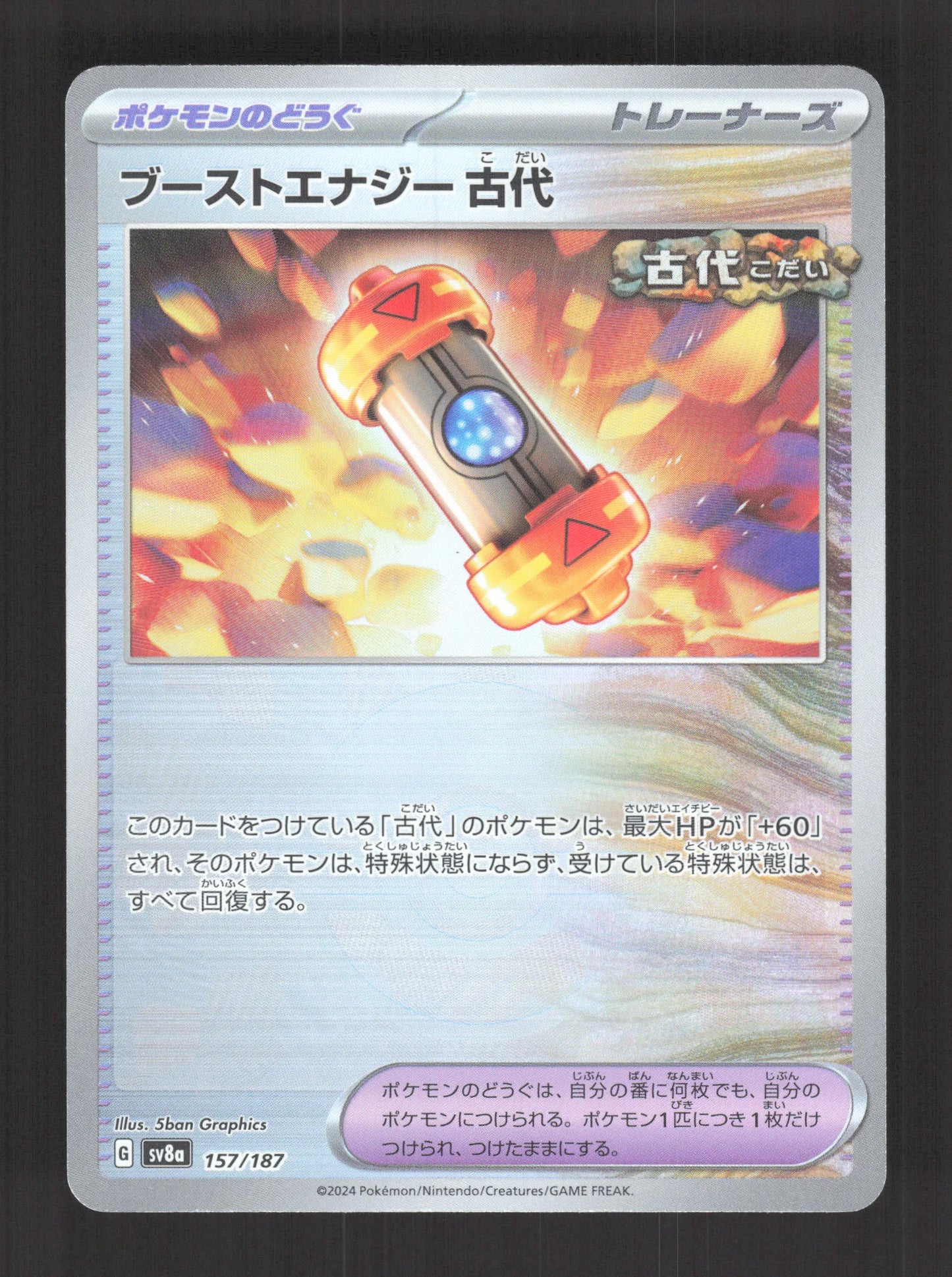 157/187 Capsule Energie POKEBALL JP - Terastal Festival