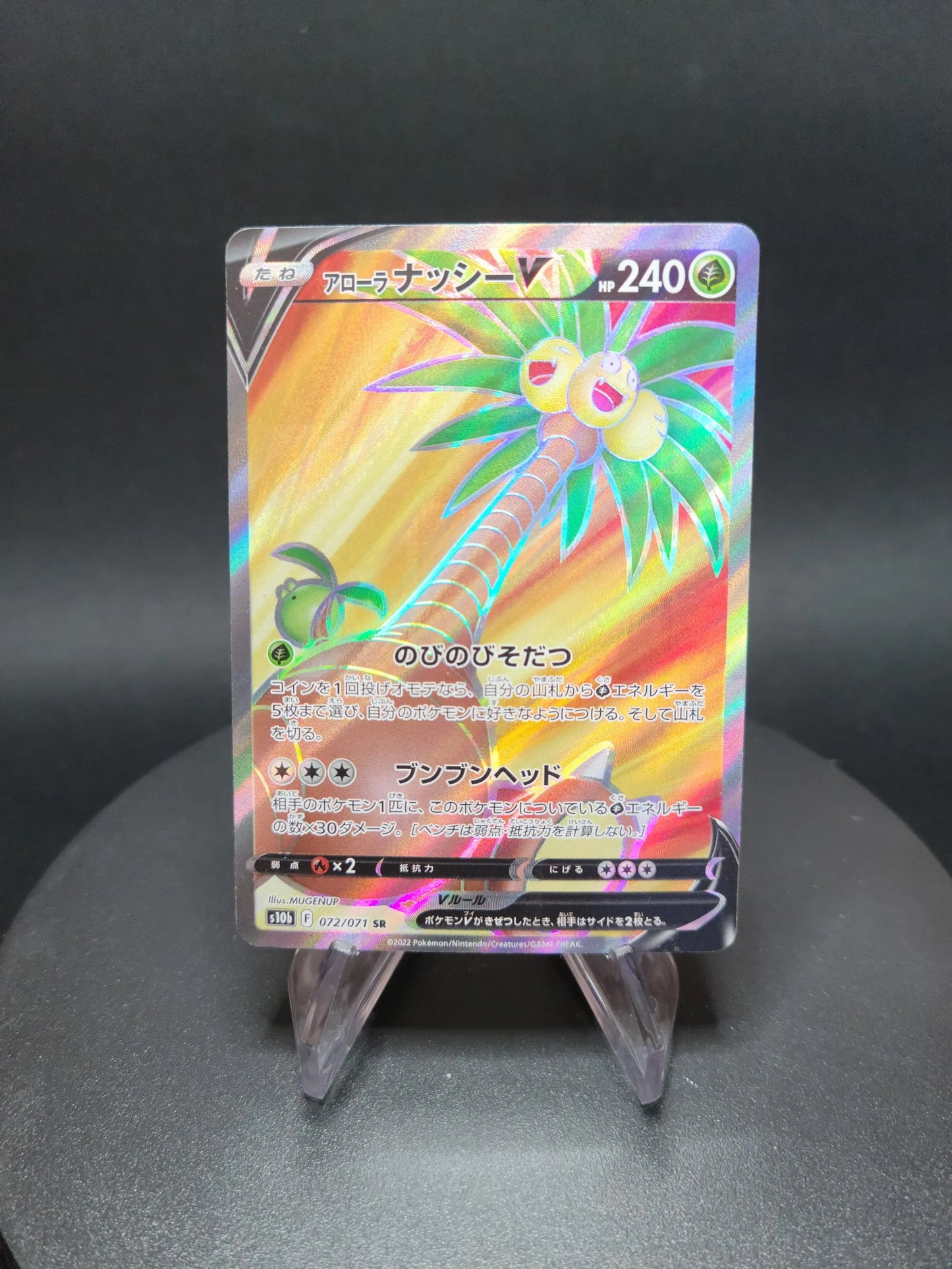 072/071 Noadkoko V JP - Pokémon GO