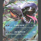 024/165 Arbok EX JP - Pokémon Card 151