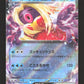 124/165 Lippoutou EX JP - Pokémon Card 151