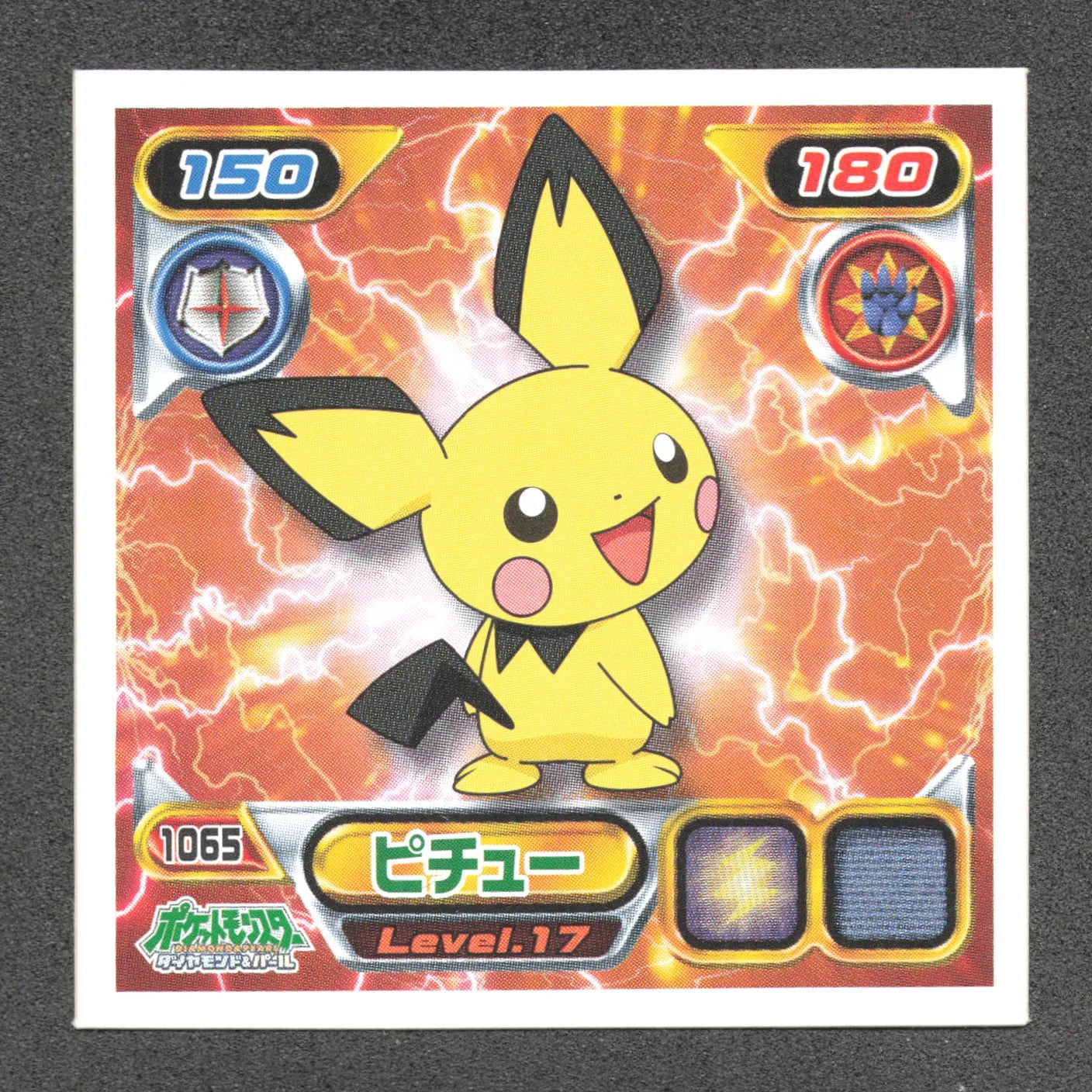 1065 Pichu STICKER JP - STICKER JP