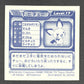 1065 Pichu STICKER JP - STICKER JP