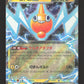 029/080 Motisma EX JP - Inferno X