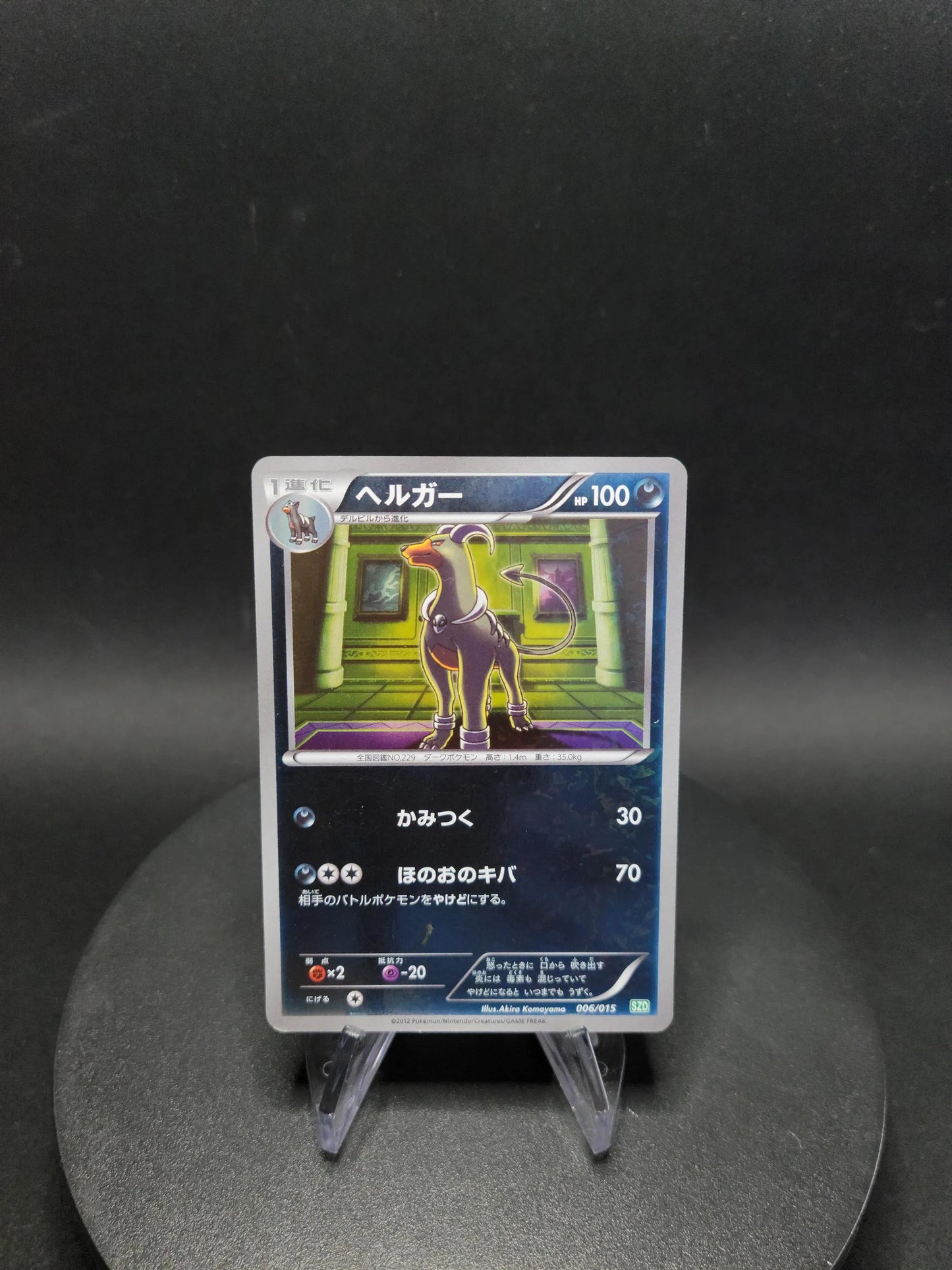 006/015 Demolosse REVERSE JP - Hydreigon Half Deck