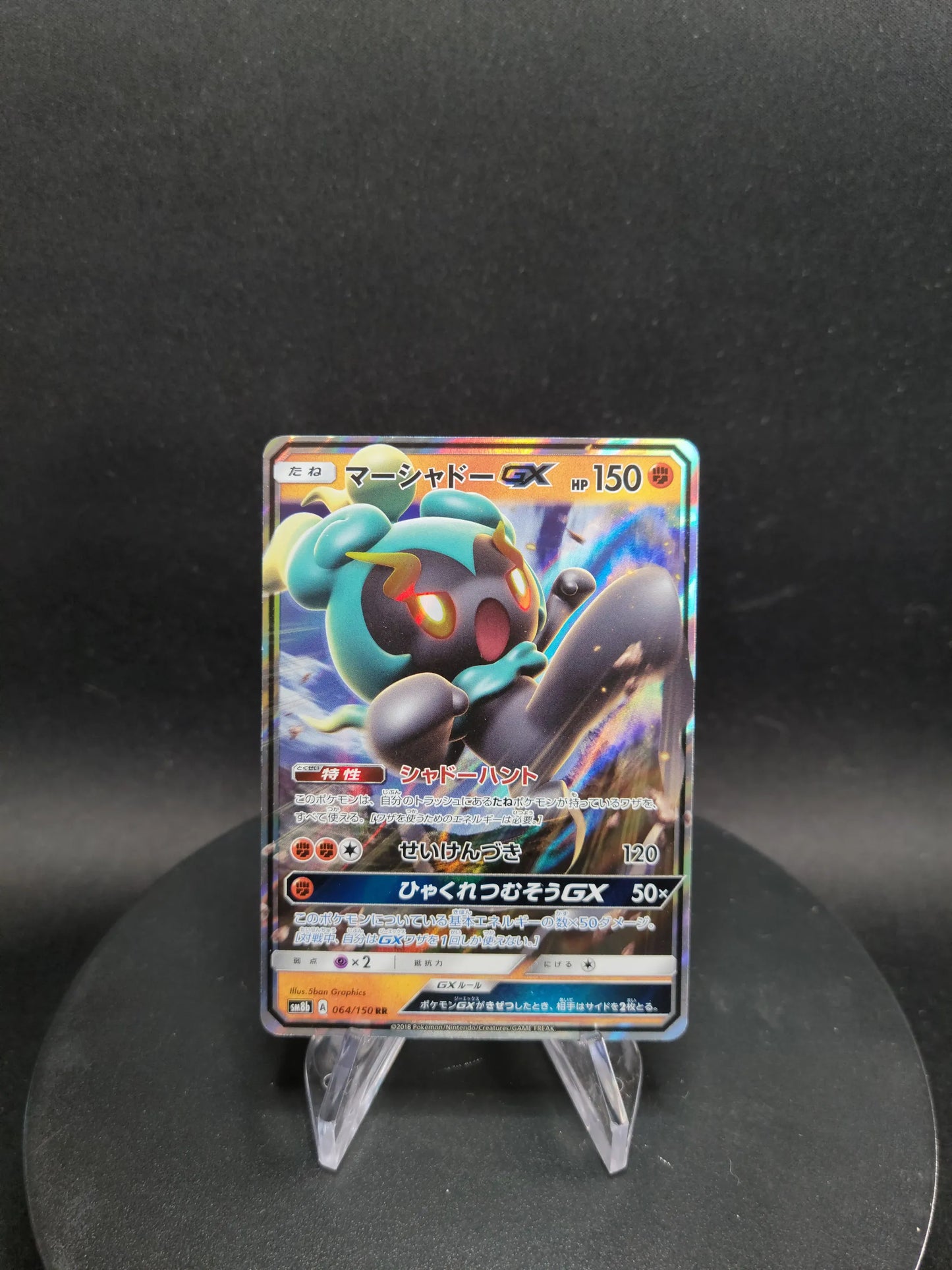 064/150 Marshadow GX JP - GX Ultra Shiny