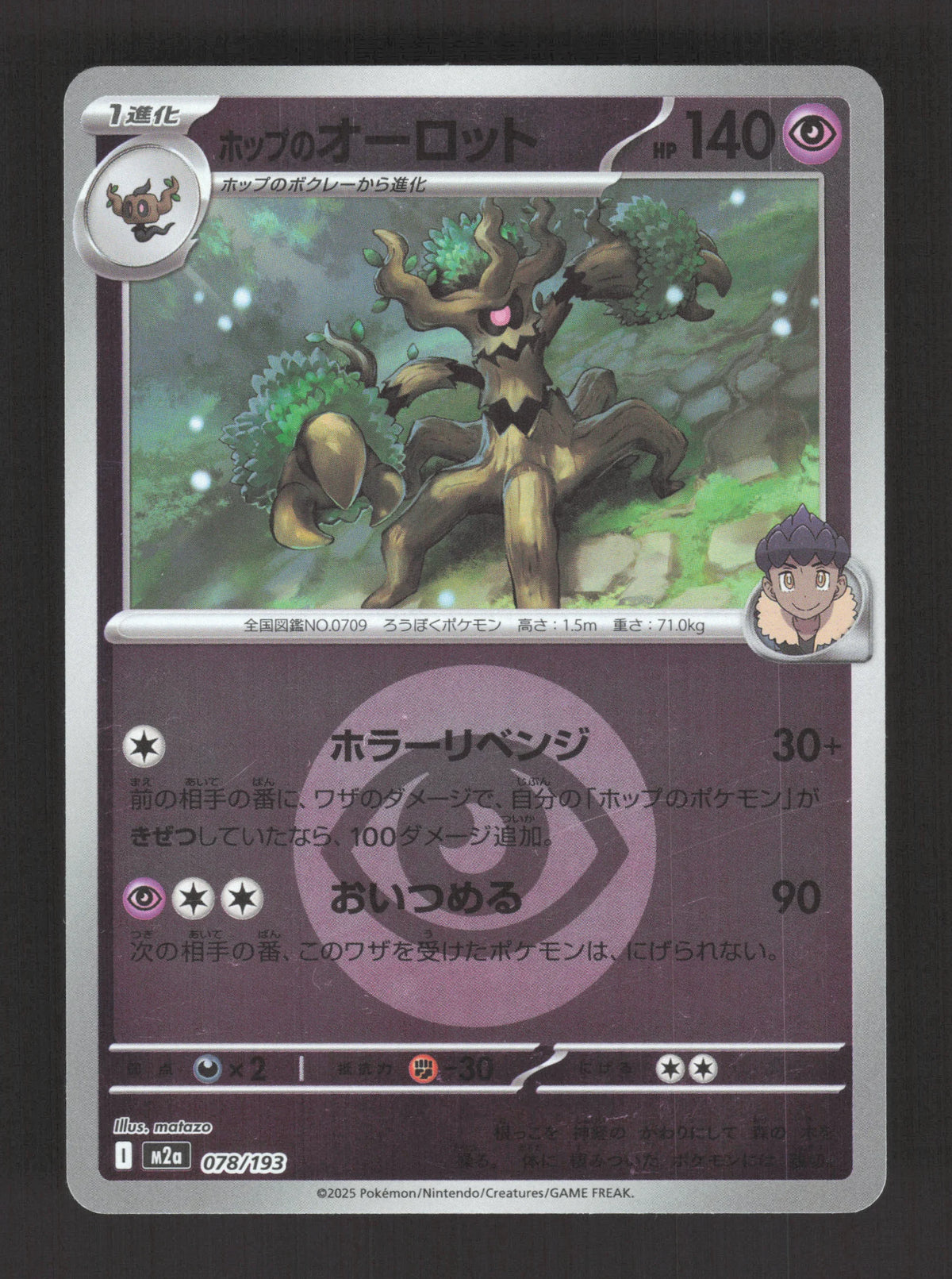 078/193 Desseliande REVERSE ENERGIE JP - MEGA Dream ex