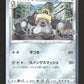 046/071 Melmetal HOLO JP - Pokémon GO JP