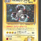 082 Magneton HOLO JP - Leaders' Stadium