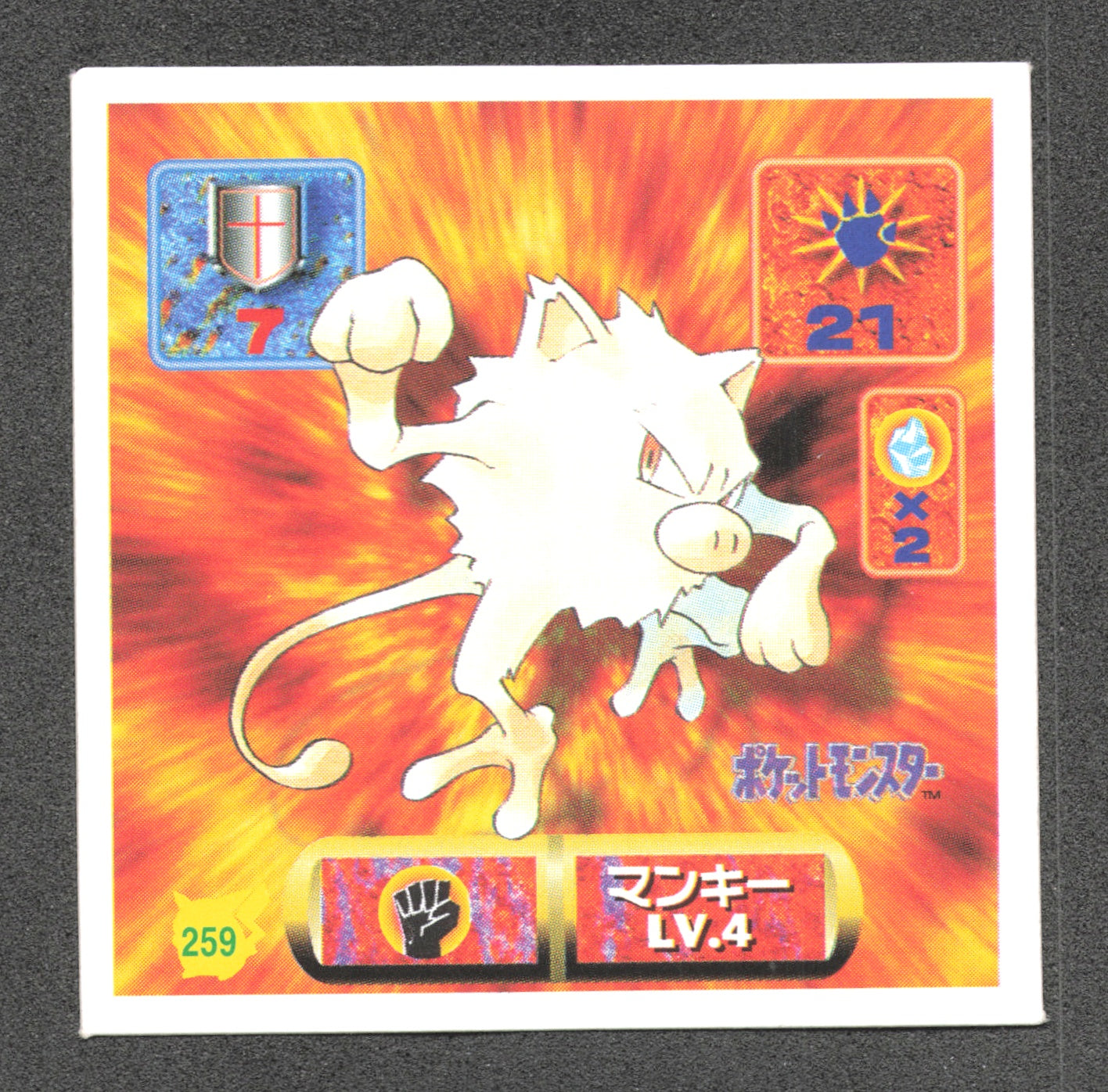 259 Ferosinge STICKER JP - STICKER JP