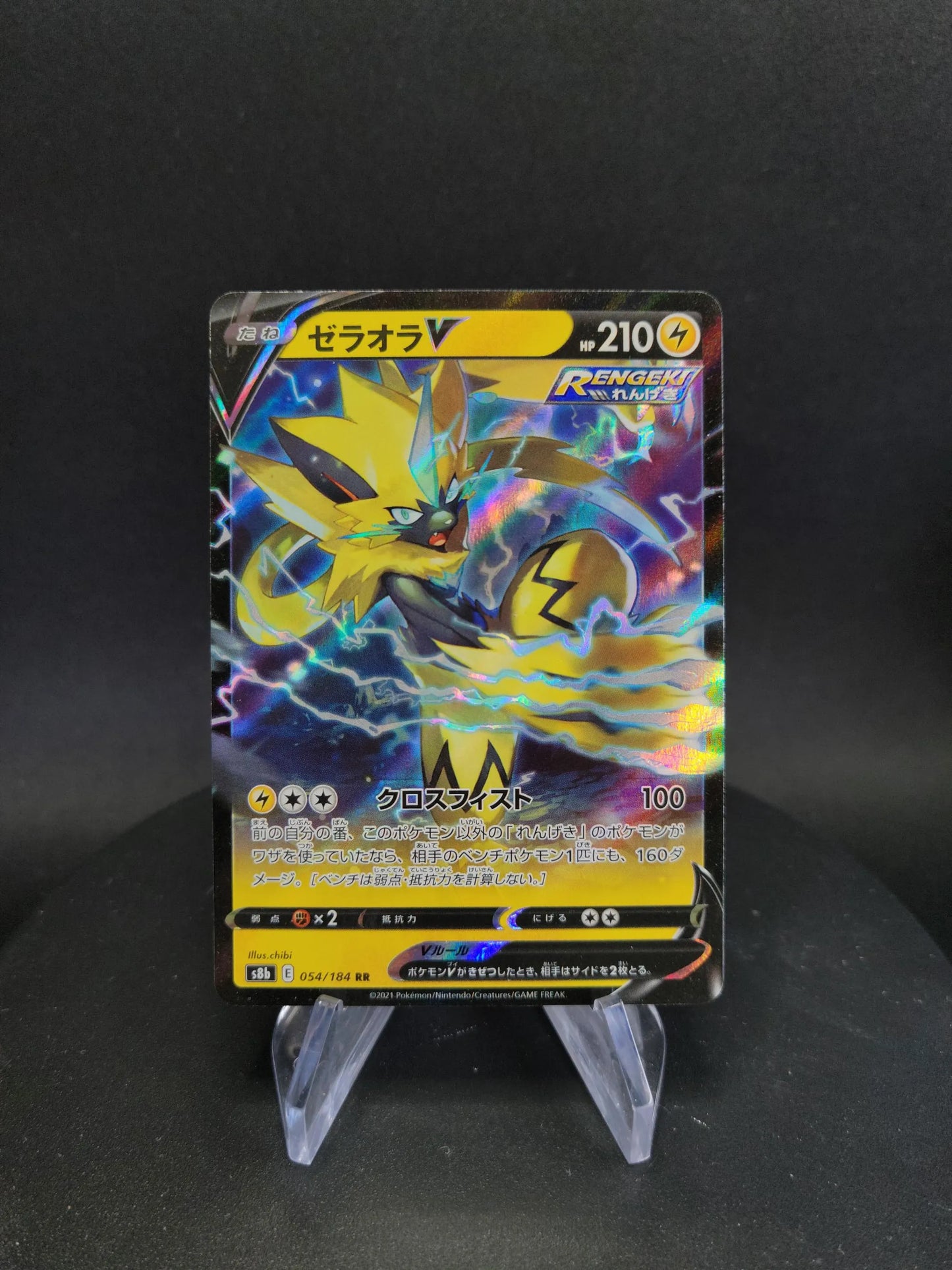 054/184 Zeraora V JP - VMAX Climax