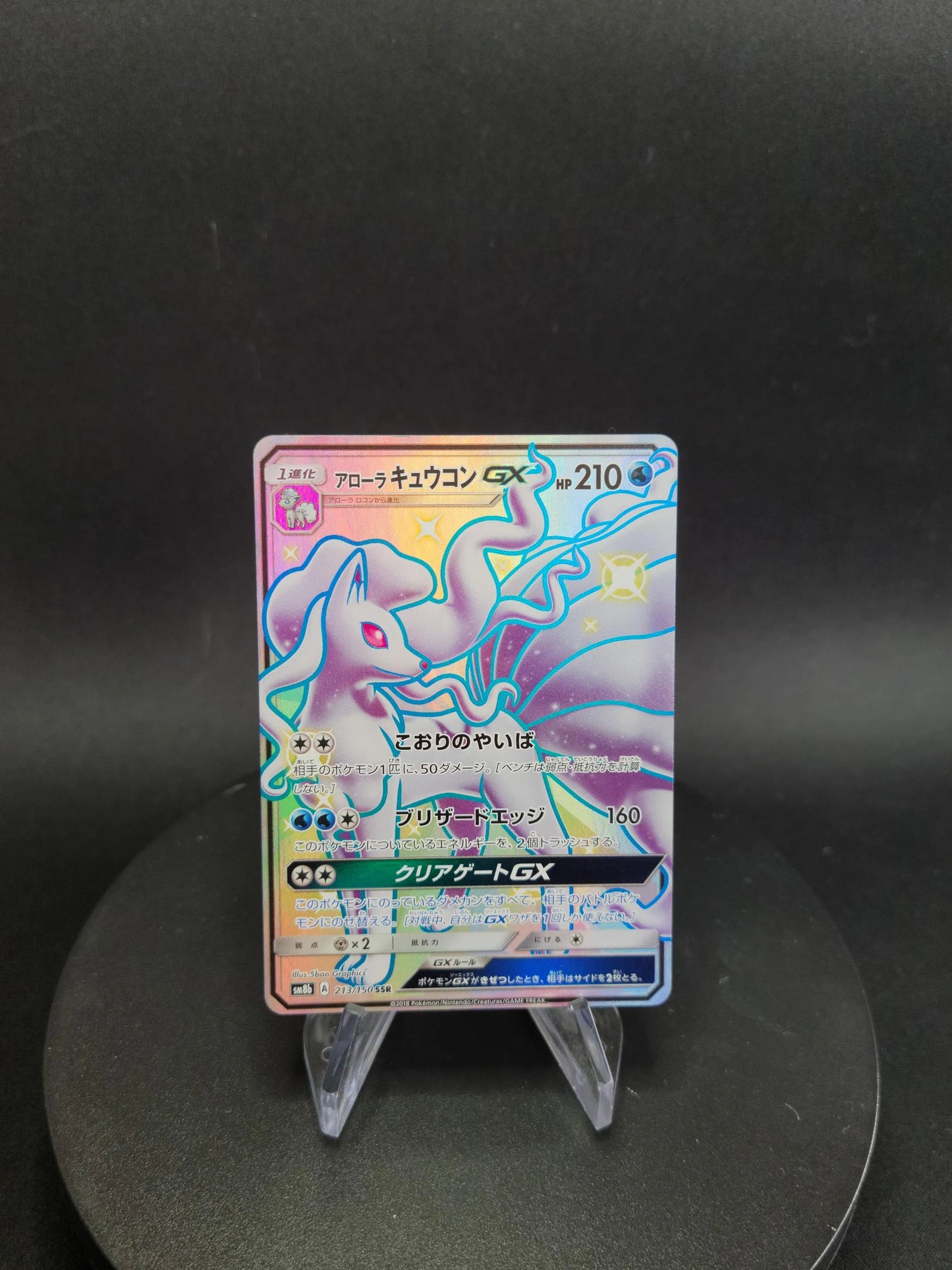 213/150 Feunard GX JP - GX Ultra Shiny