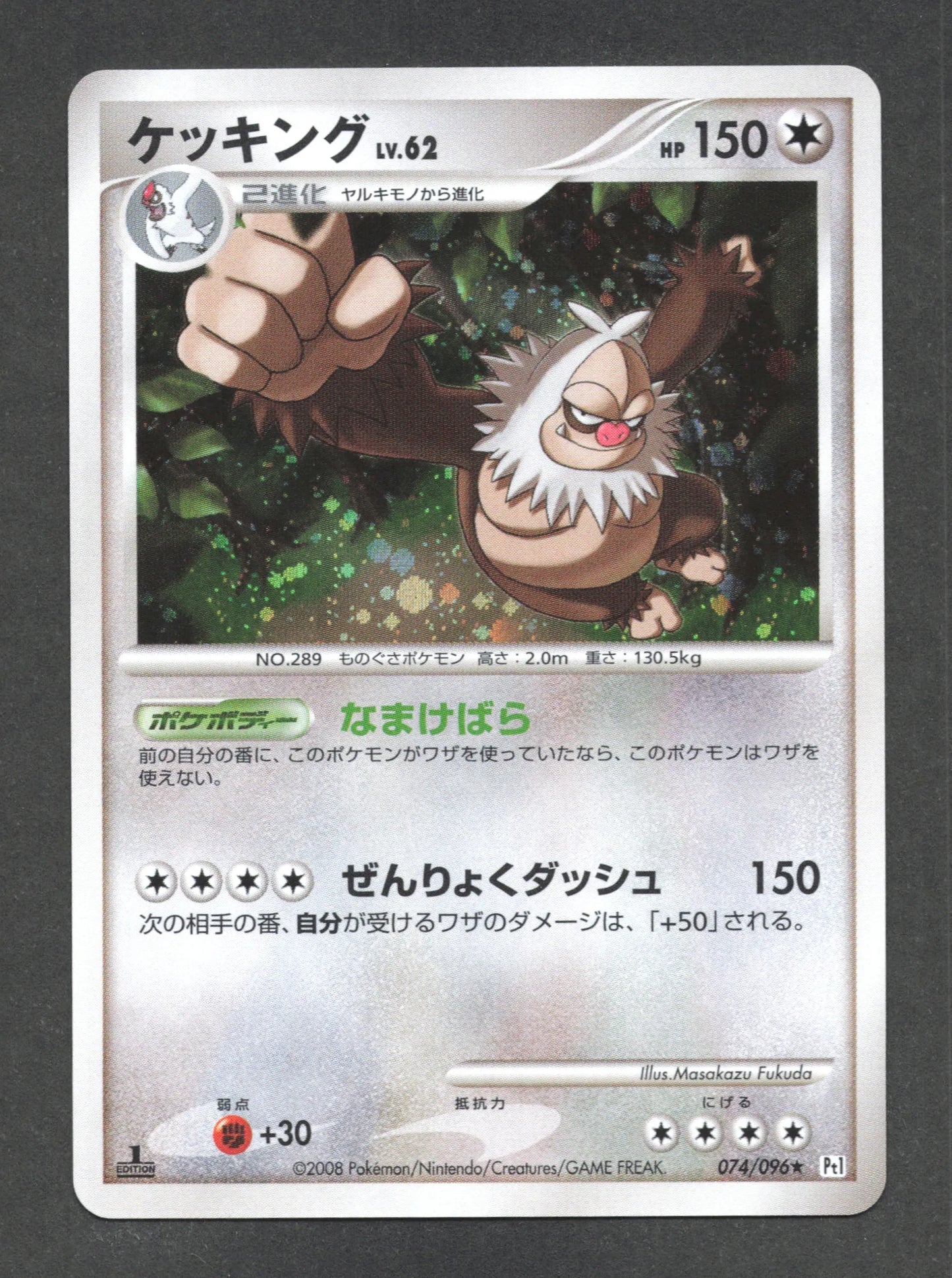 074/096 Monaflemit HOLO JP - Galactic's Conquest