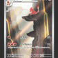 169/165 Reptincel AR JP - Pokémon Card 151