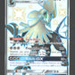 SV79/SV94 Silvallie GX - Destinées Occultes