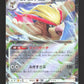 139/190 Roucarnage EX JP - Shiny Treasure ex
