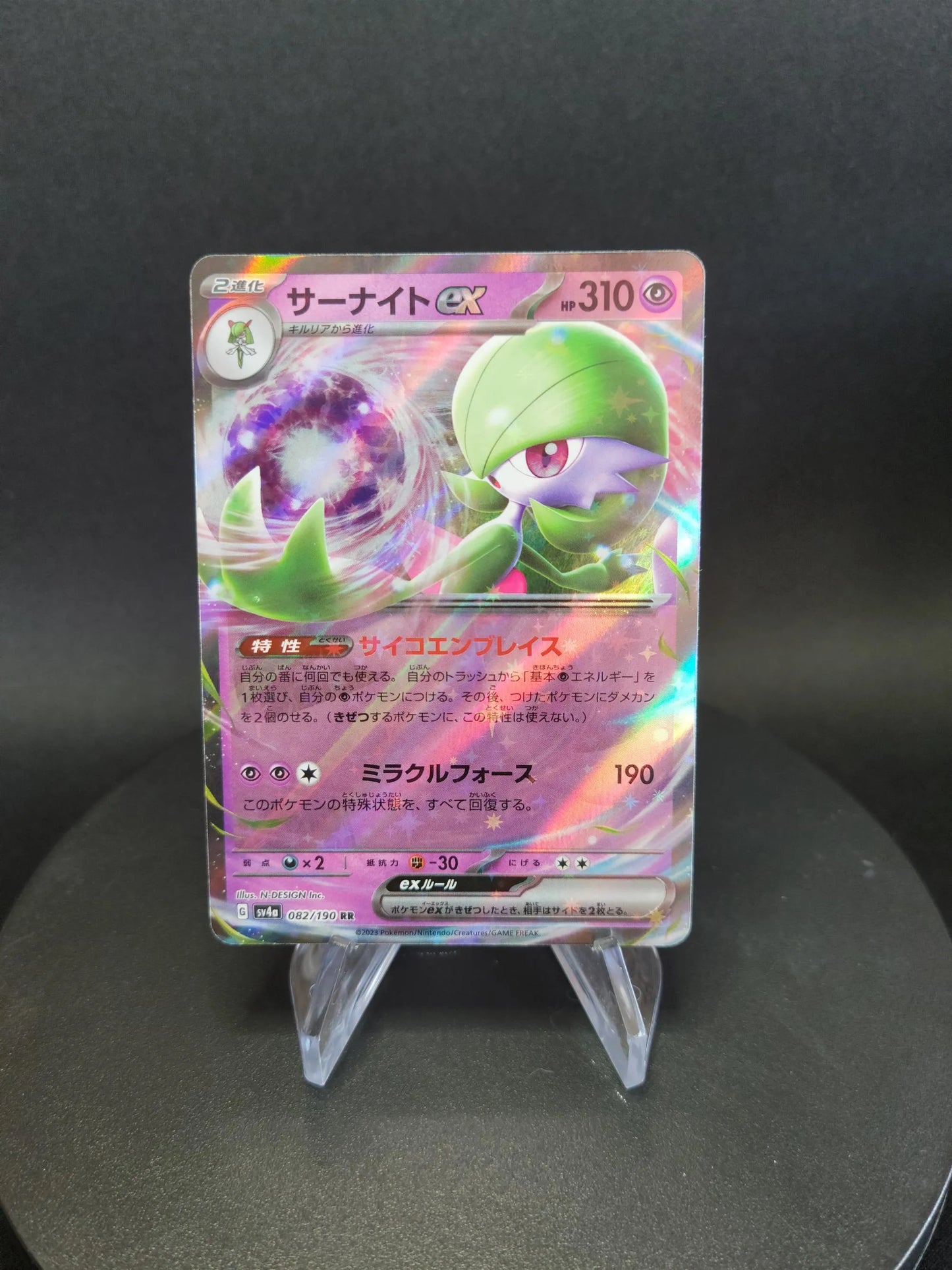 082/190 Gardevoir EX JP - Shiny Treasure ex