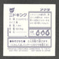 237 Nidoking STICKER JP - STICKER JP