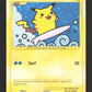 114/111 Pikachu Surfeur HOLO - Rivaux Émergeants