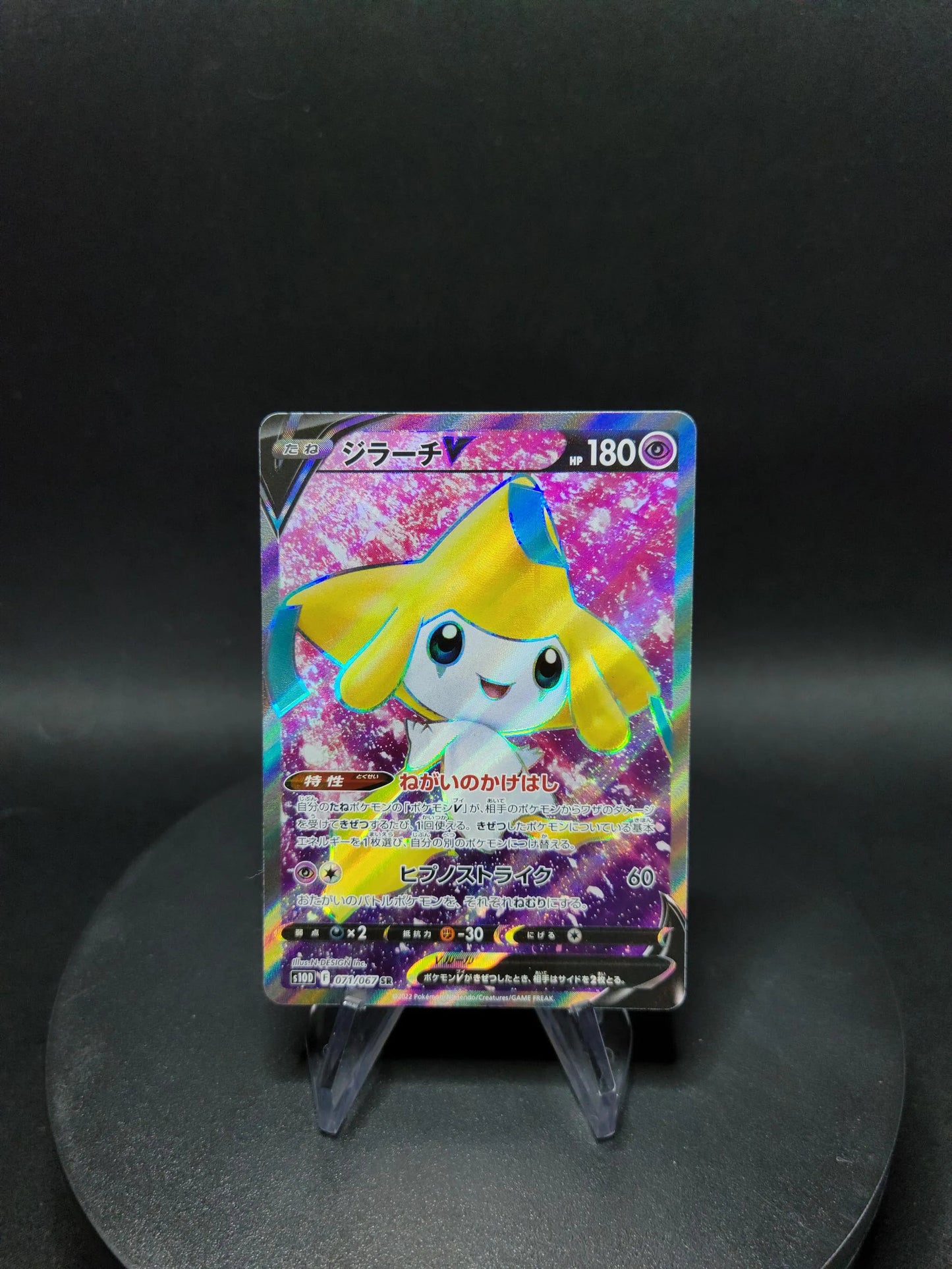 071/067 Jirachi V JP - Time Gazer