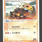013/033 Galegon UNCO JP - Magma Deck Kit
