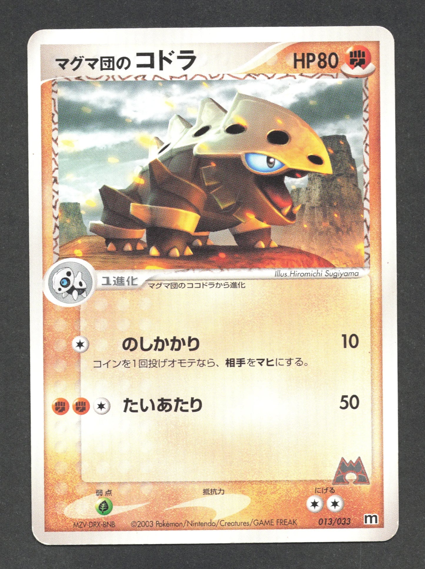 013/033 Galegon UNCO JP - Magma Deck Kit