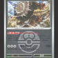 140/193 Frison POKEBALL JP - MEGA Dream ex